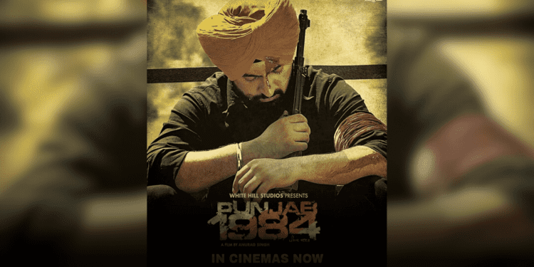Punjab 1984