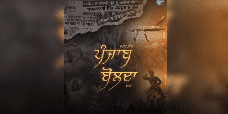 Gulab Sidhu Punjab Bolda EP
