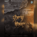 Gulab Sidhu Punjab Bolda EP