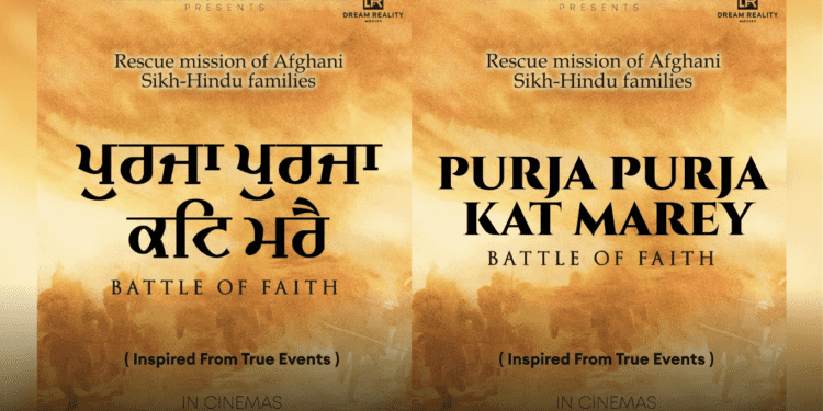 Purja Purja Kat Marey Movie