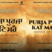 Purja Purja Kat Marey Movie