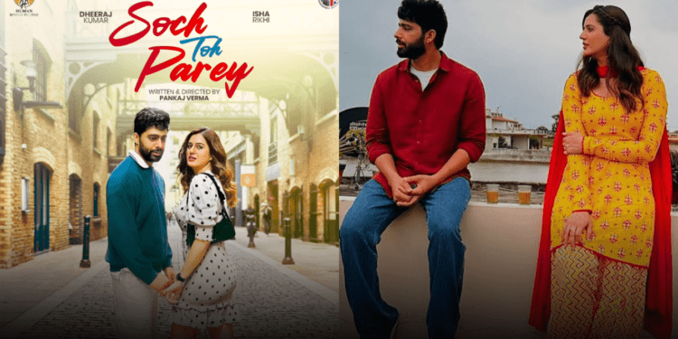 Soch Toh Parey Punjabi Movie