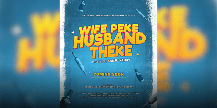 Wife Peke Husband Theke Movie