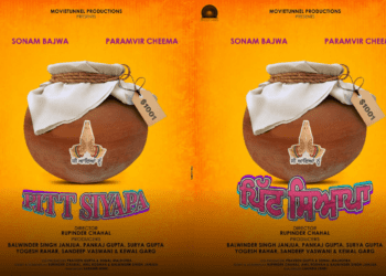 Pitt Siyapa Movie
