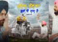 Punjab Vasda Guran De Naam Te song