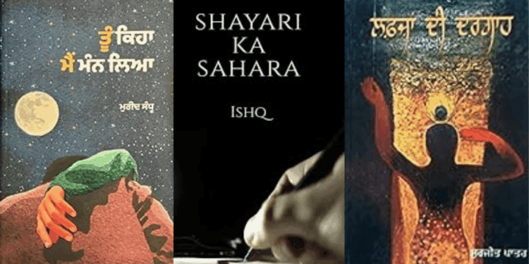 5 Most Loved Punjabi Shayari Books