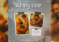 Mere Bapu Varga by Prabh Gill