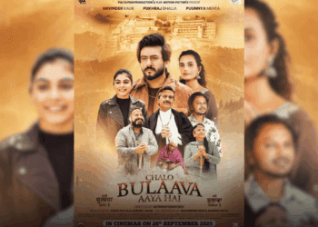 Chalo Bulaava Aaya Hai