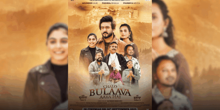 Chalo Bulaava Aaya Hai