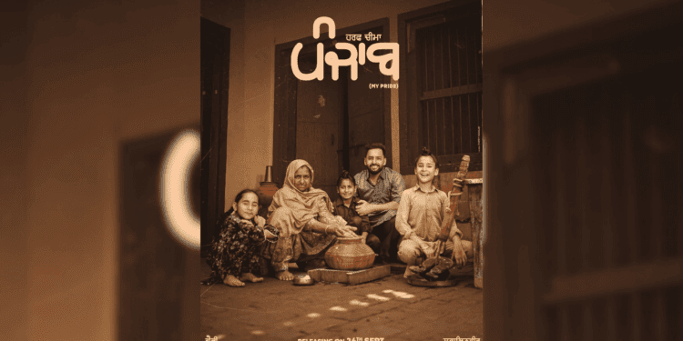 Harf Cheema's Punjab