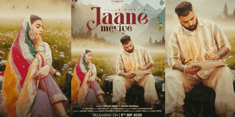 Jaane Meriye
