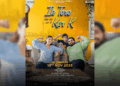Ik Tere Kar K – A Tale That Redefines Family, Faith, and Love