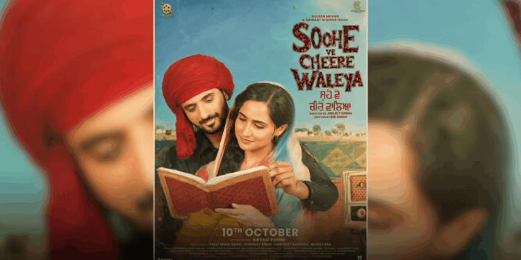 Soohe Ve Cheere Waleya