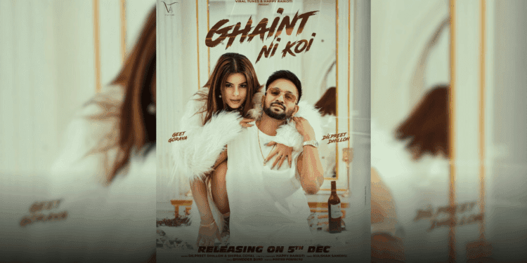 Ghaint Ni Koi by Dilpreet Dhillon